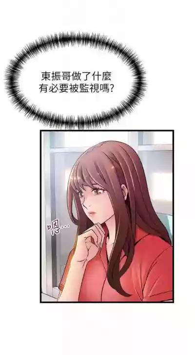 弱點 1-91 官方中文（連載中） hentai