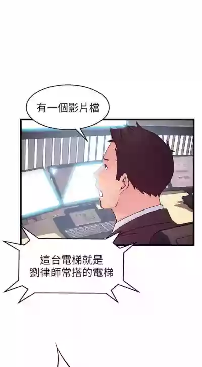 弱點 1-91 官方中文（連載中） hentai