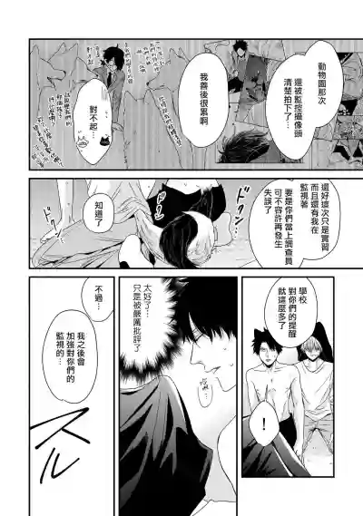 Yagi to Ookami no Hatsujou Jijou | 山羊与狼的发情情况 Ch. 1-5 hentai