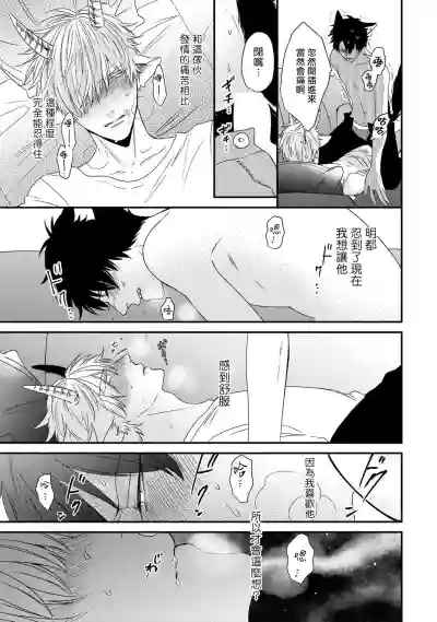 Yagi to Ookami no Hatsujou Jijou | 山羊与狼的发情情况 Ch. 1-5 hentai