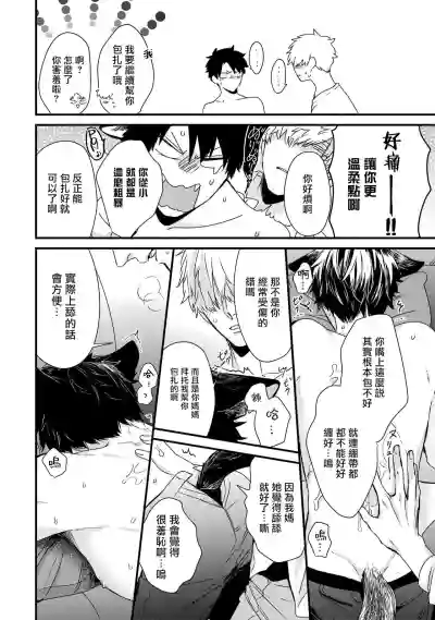 Yagi to Ookami no Hatsujou Jijou | 山羊与狼的发情情况 Ch. 1-5 hentai