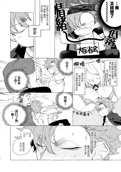 Badday Dreamers Ch. 1-6 hentai