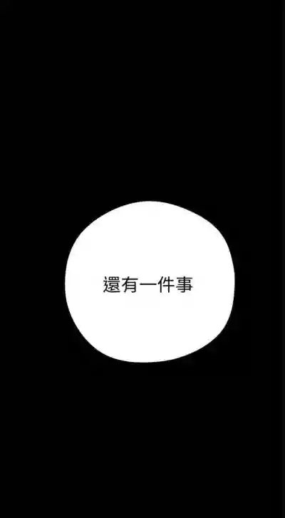 美麗新世界 1-87 官方中文（連載中） hentai