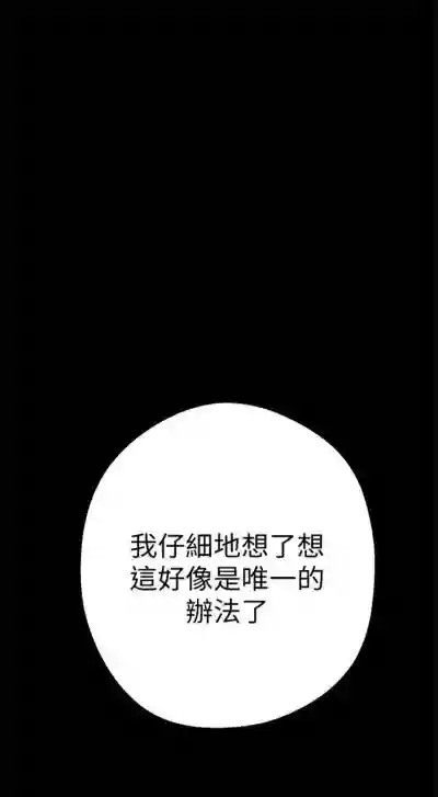 美麗新世界 1-87 官方中文（連載中） hentai