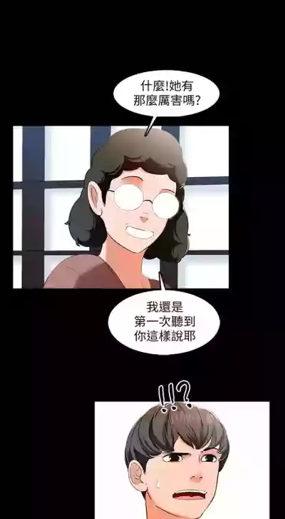 家教老師 1-38 官方中文（連載中） hentai