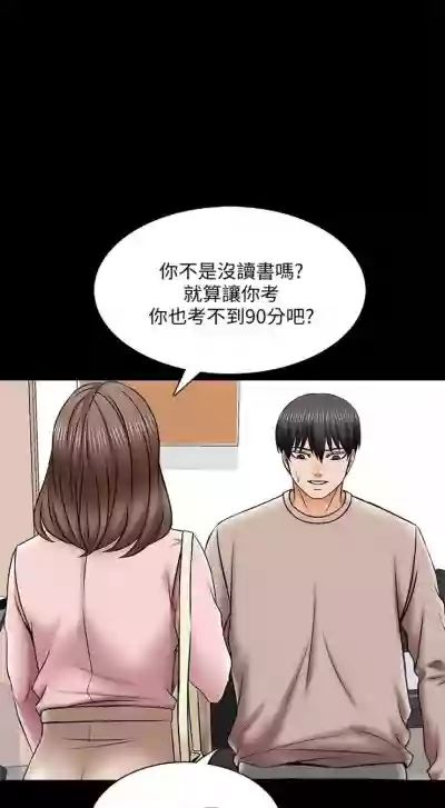 家教老師 1-38 官方中文（連載中） hentai