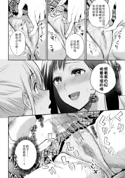 Kaichou to Fukukaichou no Fujun na Otsukiai Ch. 1 hentai