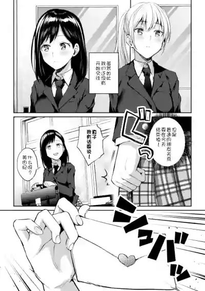 Kaichou to Fukukaichou no Fujun na Otsukiai Ch. 1 hentai