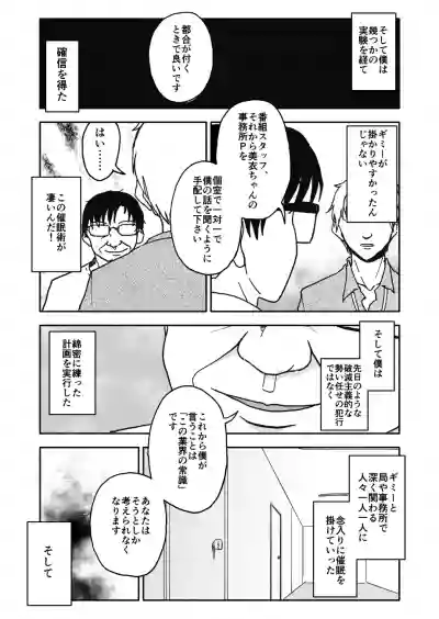 Okashi Tsukuri Idol Gimi! Ecchi na Himitsu no Tokkun Manga hentai