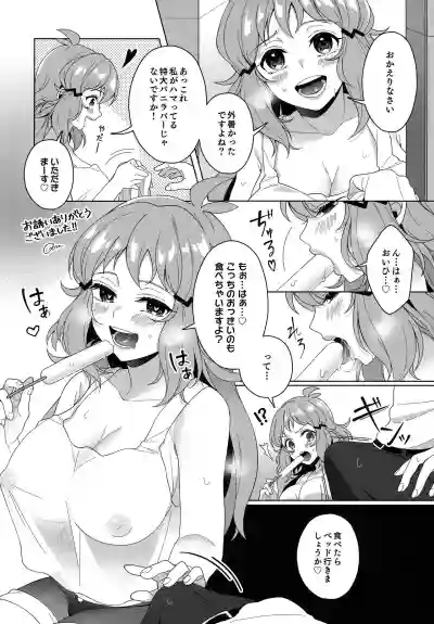 Hibiki Mama no Tennen Aroma Relaxation hentai