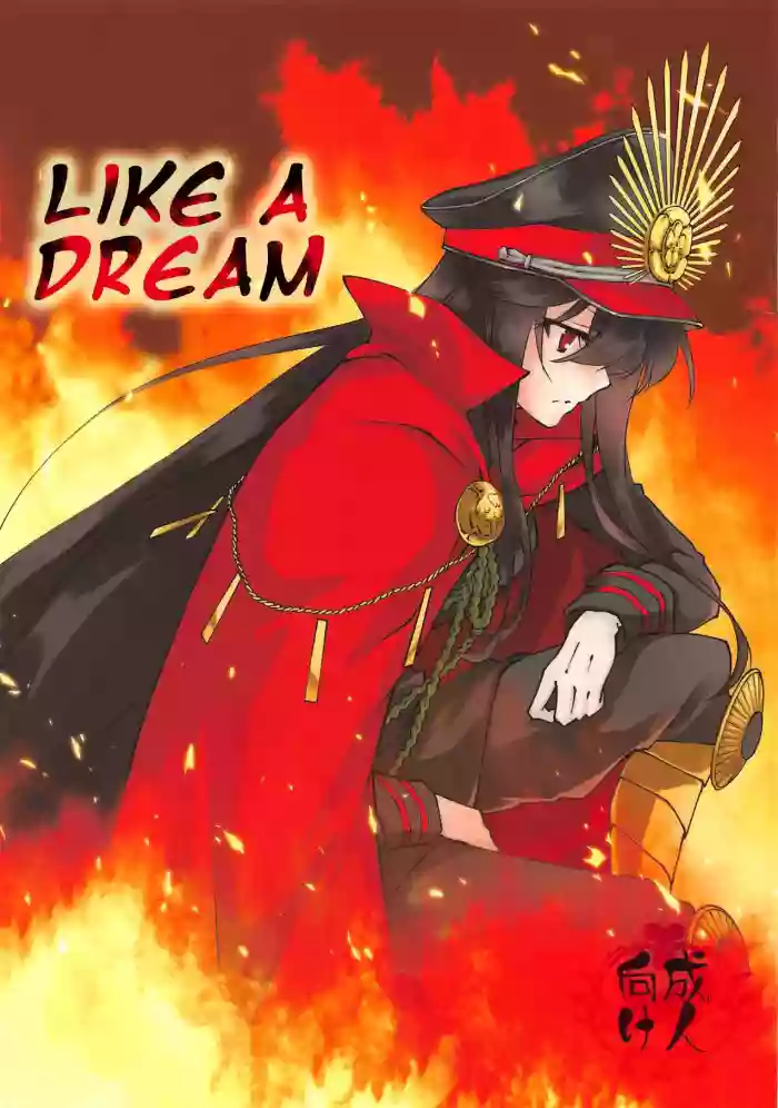 Like a Dream | Mugen no Gotoku hentai