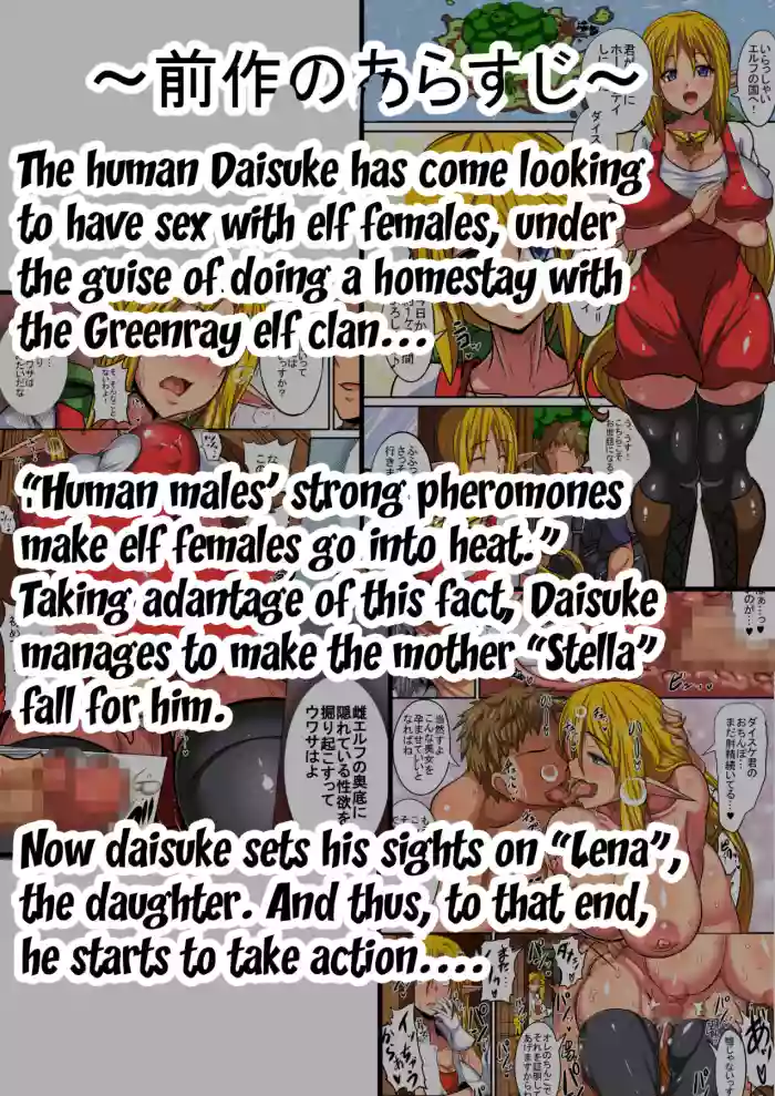 Elf Oyako to Pakopako Ibunka Kouryuu!| Having a Culture Exchange With an Elf Mother and Daughter hentai