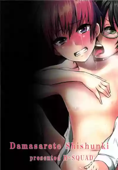 Damasarete Shishunki | Tricked by Puberty hentai