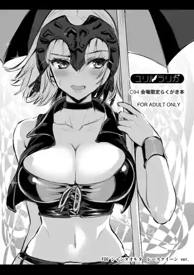 Jeanne Master no Tame nara Nandemo Shichau yo Color Illust Matome hentai