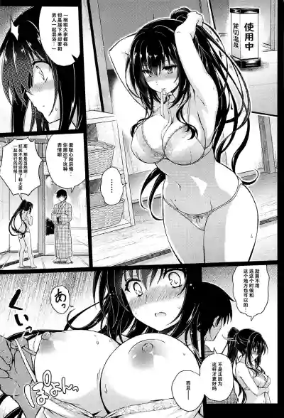 Daraku no Yukue hentai