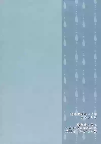 Ame no Hi wa Yukkuri Amayadori | Taking it easy on a rainy day hentai