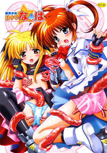 Mahou Shoujo Shokushuu de Nanoha hentai