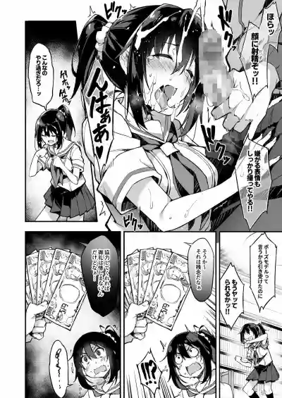 Kaji Daikou o Tanondara JK ga Kita node Tsuika de Iroiro Onegai shite mita hentai