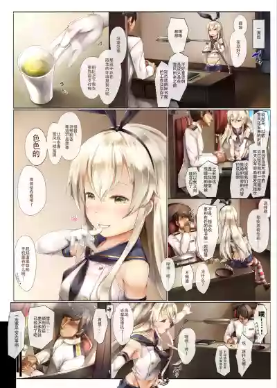 Shinjite Okuridashita Yukikaze ga Gaikokujin Shireikan ni Netorareru Hanashi hentai