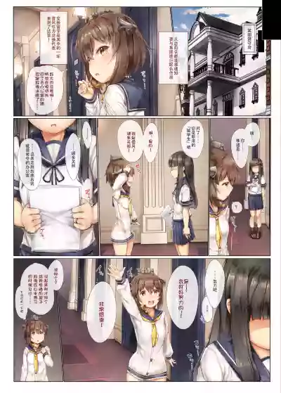 Shinjite Okuridashita Yukikaze ga Gaikokujin Shireikan ni Netorareru Hanashi hentai