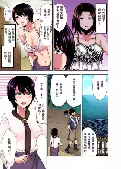 Rinkan Gou ~ Netori Muhou Chitai | 林間鄉～戴綠帽無法地帶 Ch.1-7 hentai