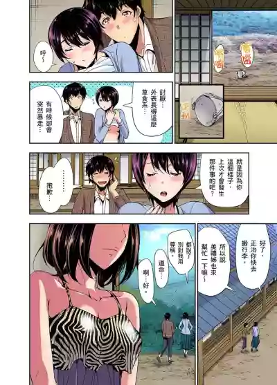 Rinkan Gou ~ Netori Muhou Chitai | 林間鄉～戴綠帽無法地帶 Ch.1-7 hentai