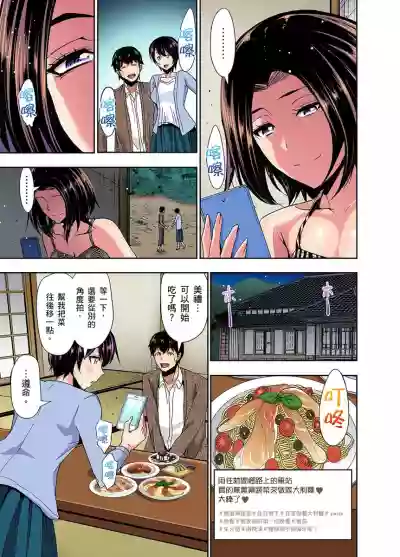 Rinkan Gou ~ Netori Muhou Chitai | 林間鄉～戴綠帽無法地帶 Ch.1-7 hentai