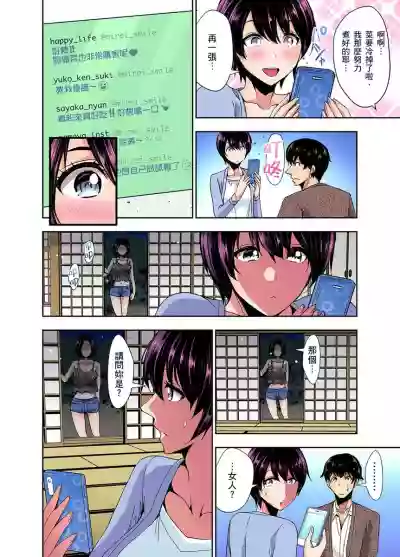 Rinkan Gou ~ Netori Muhou Chitai | 林間鄉～戴綠帽無法地帶 Ch.1-7 hentai