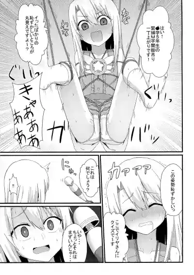 Illya to Ruby Etchi Etchi Secret Function hentai