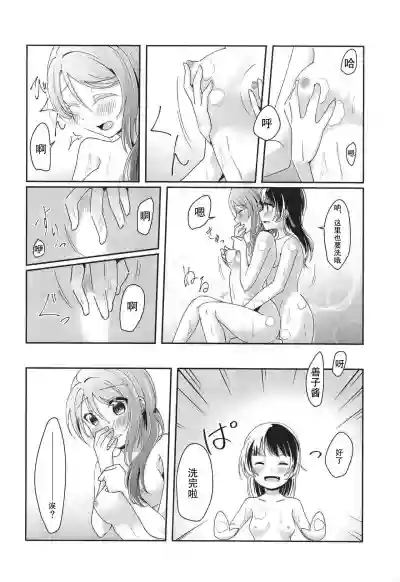 Ameiro Bath Time hentai