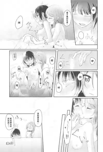 Ameiro Bath Time hentai