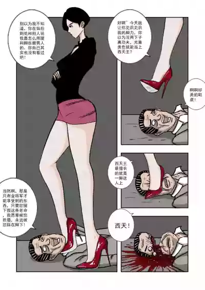 Chuchucomic 林老师 No.1-No.27 hentai