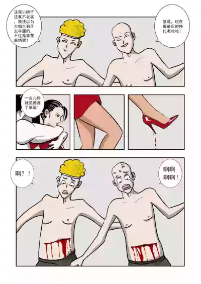 Chuchucomic 林老师 No.1-No.27 hentai