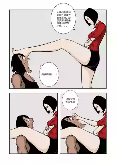 Chuchucomic 林老师 No.1-No.27 hentai