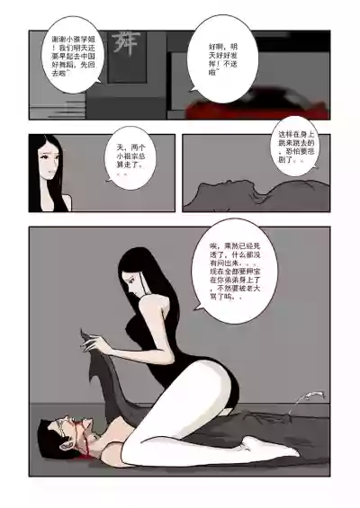 Chuchucomic 林老师 No.1-No.27 hentai