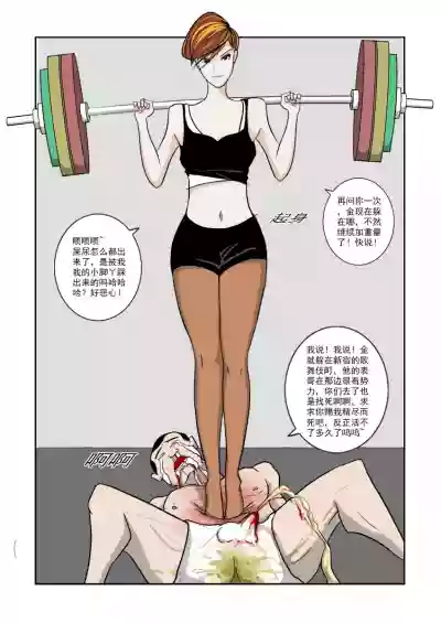 Chuchucomic 林老师 No.1-No.27 hentai