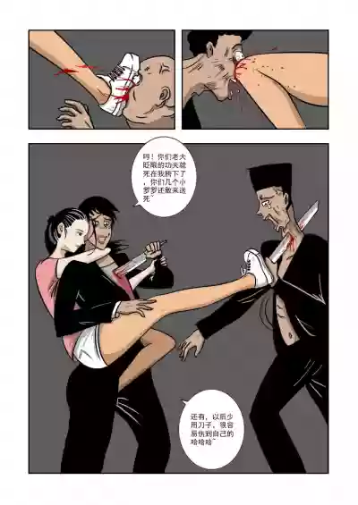 Chuchucomic 林老师 No.1-No.27 hentai