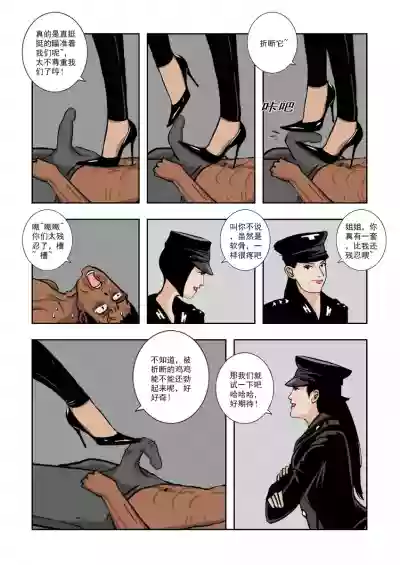 Chuchucomic 林老师 No.1-No.27 hentai