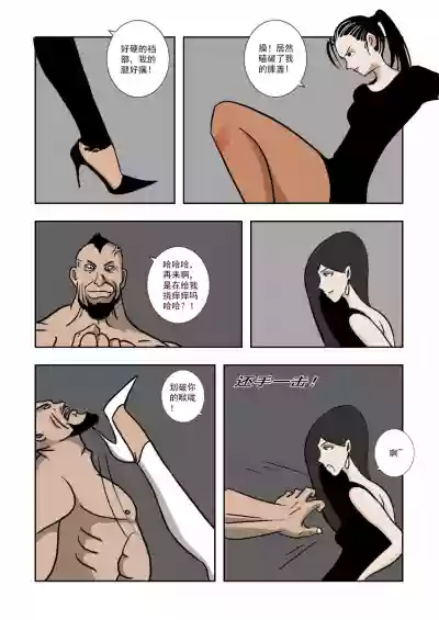 Chuchucomic 林老师 No.1-No.27 hentai