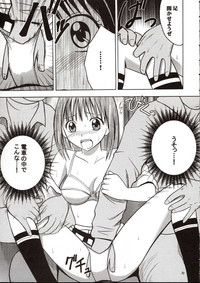 Rina Chikan Higai hentai