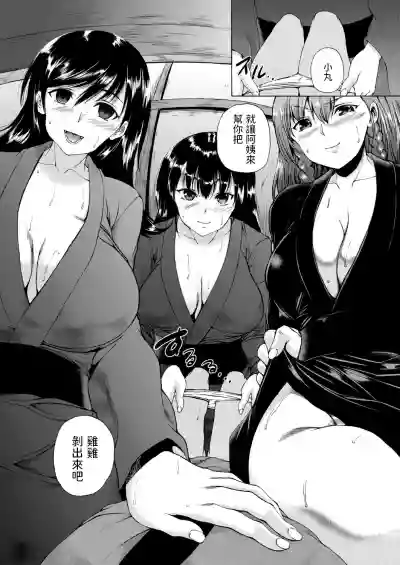 Kasshoku SHounen, Fudeoroshi-mura e Iku <Ch. 1> hentai