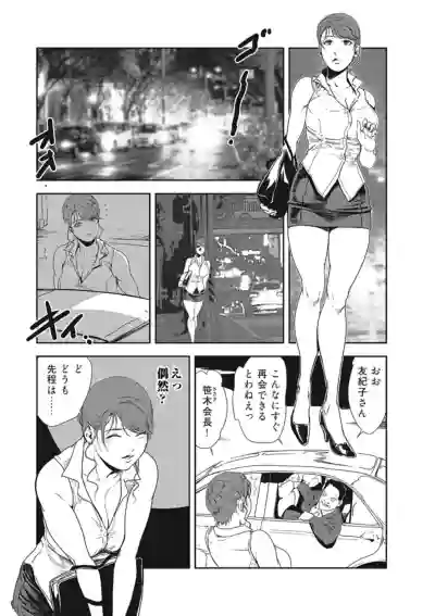 Nikuhisyo Yukiko 34 hentai