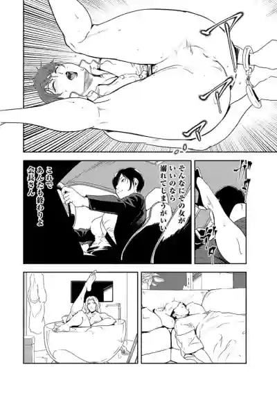 Nikuhisyo Yukiko 34 hentai