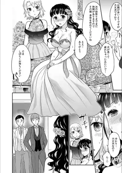 Kare to no Sekkusu ja Ikenai kara… Atashi no Koko ni Irete Hoshii no… Ch.14 hentai