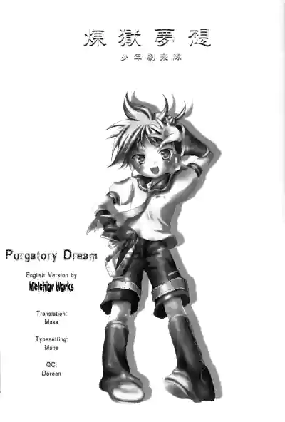 Rengoku Musou | Purgatory Dream hentai