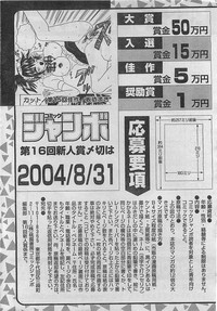 COMIC JUMBO 2004-08 hentai