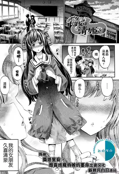 Boku no Kanojo wa Kiyohime-sama hentai