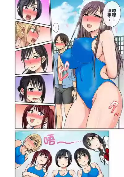 Sekuhara OK Gakuen| 性騷擾也OK學園～鐘聲一響立即催眠!?～ Ch.1-7 hentai