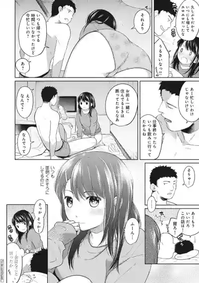 1LDK+JK Ikinari Doukyo? Micchaku!? Hatsu Ecchi!!? Ch. 1-26 hentai