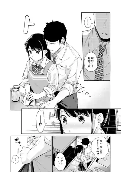 1LDK+JK Ikinari Doukyo? Micchaku!? Hatsu Ecchi!!? Ch. 1-26 hentai